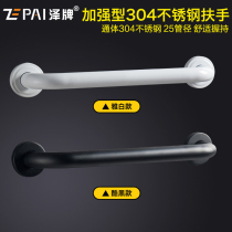 Black bathroom safety Handrail Toilet handle Toilet elderly non-slip barrier-free railing Stainless steel disabled