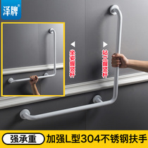 304 stainless steel handrail safety handle bathtub toilet toilet toilet non-slip disabled elderly handrail