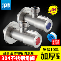 ZE brand water heater angle valve 304 stainless steel angle valve water stop valve Hot and cold water triangle valve 4 points thickened triangle valve