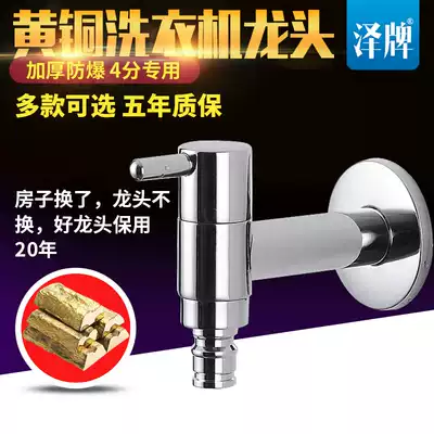 Ze brand brass thickened washing machine faucet into the wall single cold washing pool faucet quick open nozzle