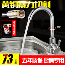 ZE brand kitchen faucet Hot and cold water tank faucet Washing basin faucet All copper body rotatable faucet