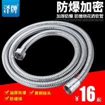 ZE brand stainless steel explosion-proof tube 1 5 meters long shower head hose rain water pipe water heater copper heart tube