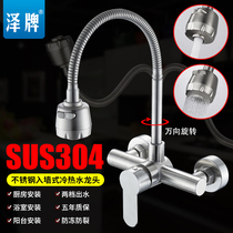 304 stainless steel in-wall kitchen hot and cold water faucet Single wall-mounted dish basin sink laundry pool faucet