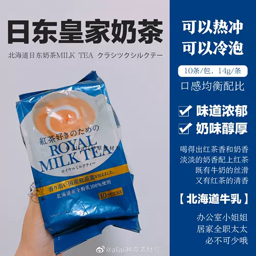 Местный японский японский черный чай Королевский молоко чай Алкоголь чай чай чай Хоккайдо молоко