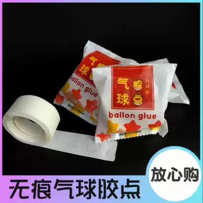 Balloon glue dot paste no trace type wedding double-sided glue dots stick balloon 100 pellets per roll