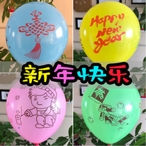  Spring Festival New Year balloon shopping mall store classroom layout decoration scene Childrens toy party New Years Day annual meeting store celebration