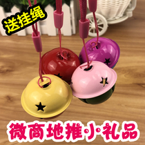 Metal small bells Childrens small gifts store drainage and powder suction activities Small gifts promotion activities gifts