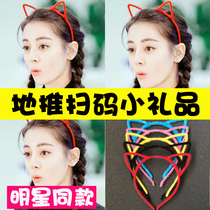 Cat ears hair band Childrens toys micro-commercial push luminous small gifts Scan code suction powder drainage gifts creative and practical