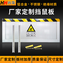 Rat-proof board power distribution room kitchen household baffle stainless steel aluminum alloy door gap door anti-mouse board door stop mark