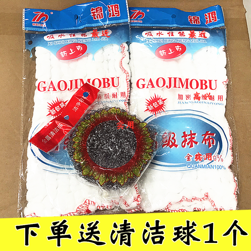 Jinhong brand cotton rags Fumin thickened cotton rags 100% cotton rags scouring cloths dishcloths cleaning cloths