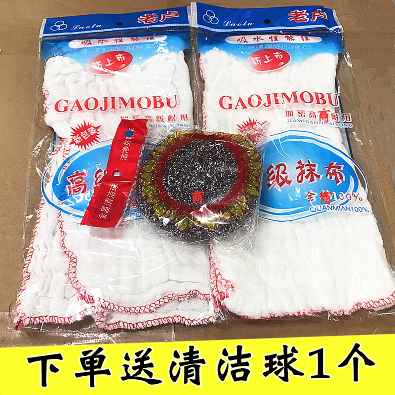 Fumin thickened rag Jinhong dish towel Lao Lu rag encryption durable non-oil cotton rag cleaning cloth