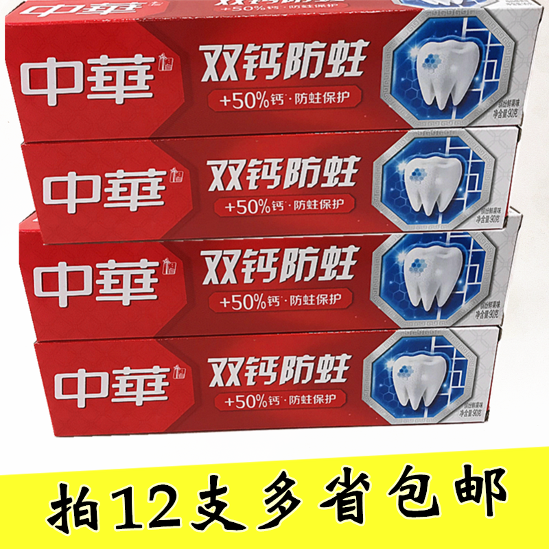 Chinese double calcium anti-tooth and fresh fruity toothpaste 90 gr with fluorine repair tooth decay tooth decay solid tooth fresh breath