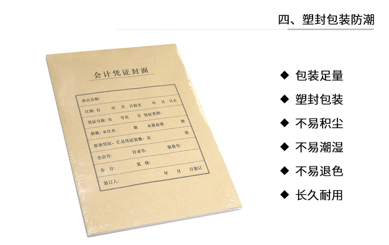 西玛FM151 竖版凭证封面 212*299mm凭证皮 A4会计凭证封面25套/包 西玛FM151 竖版凭证封面 212*299mm凭证皮 A4会计凭证封面25套/包