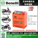 ຫມໍ້ໄຟລົດຈັກ Benelli 752S302S502C Jinpeng TRK502X Cub 500 Huanglong 600 ຫມໍ້ໄຟ