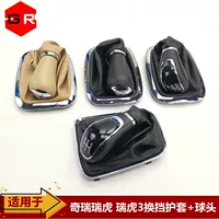 Применимо к Chery Tiger Tiger ручья рука, новая и старая ряд Tiger 3 блокировки бедных шариков ручка ручки