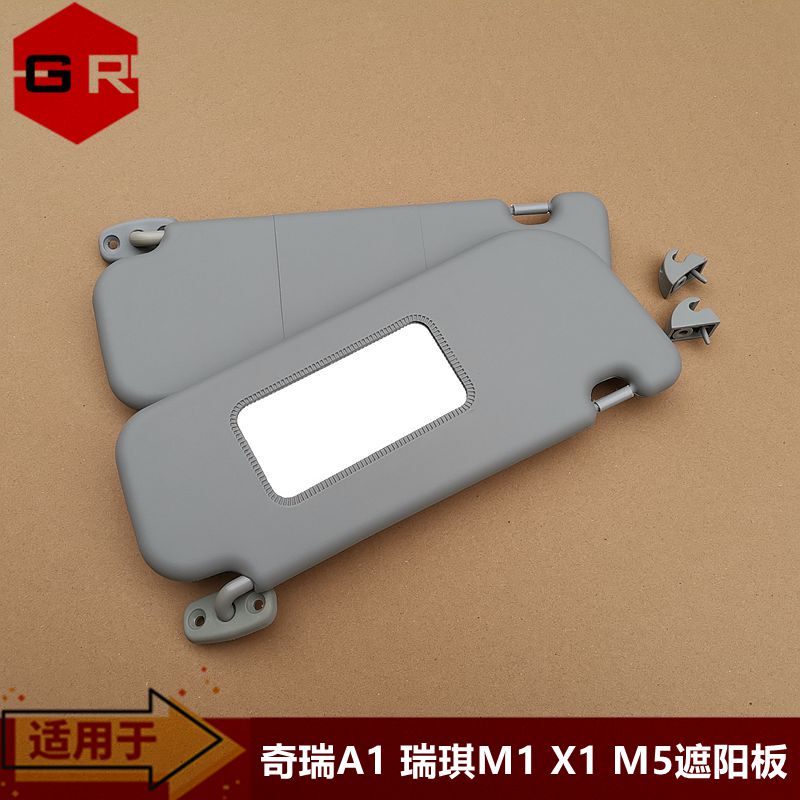 Applicable Accessories: Chery A1 Sun Visor Assembly, Ruiqi X1 M1 Left and Right Sun Visor Assembly, Sunshade