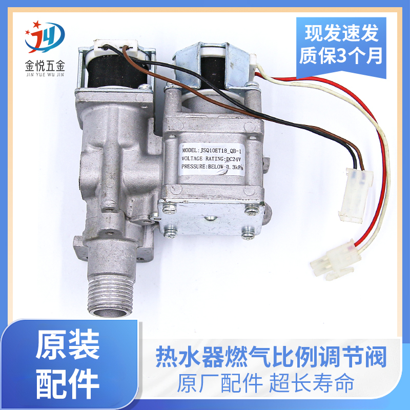 Thermostatic Gas Water Heater Proportional Valve Jsq1Oet18 Qb-1 Universal Valve Body Thermostatic Gas Water Heater Proportional Valve Jsq1Oet18 Qb-1 Universal Valve Body