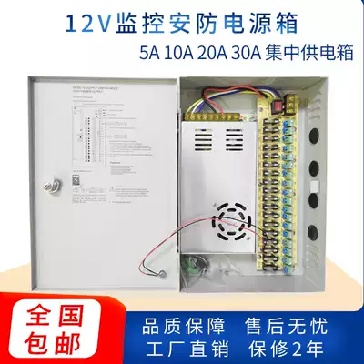 Monitoring 9-way distribution box 18-way source distribution board 12v5a4 road 10a9 road 20a18 road 30a distribution box shell