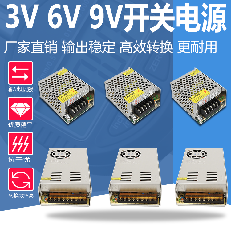 220-to 3v6v9v switching power supply DC 2a3a50a15a30a30avolt transformer adapted to Andc