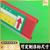 Liyu supermarket shelf barrier price strip plastic PVC label price strip 27 cards 89 long color notes recommended