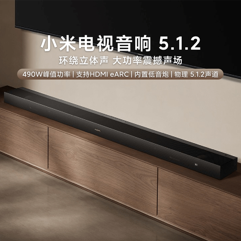 Xiaomi Tv Speaker 5.1.2 Home Theater Dolby Sound Surround Stereo High-Quality Subwoofer Speaker