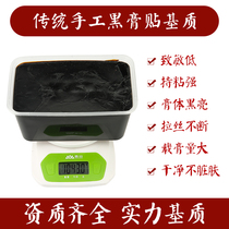 Make your own black ointment oil plaster balm oil lead pill traditional black plaster base black paste base black paste base