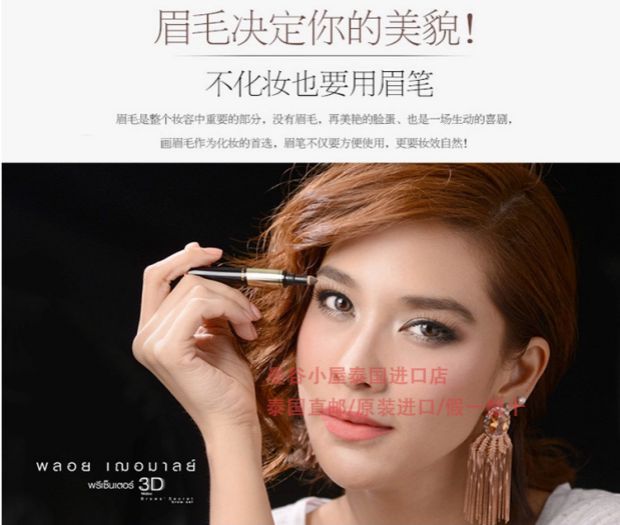 Thái trang điểm Mistine stereo lông mày bút chì 3D nhuộm lông mày kem chống thấm ba trong một không thấm nước và mồ hôi không nở chì kẻ mày dạng xé