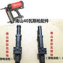  Nanshan GCN40 new and old gas gun accessories gun head Kovri Tiger Yue Tianchen gas gun universal