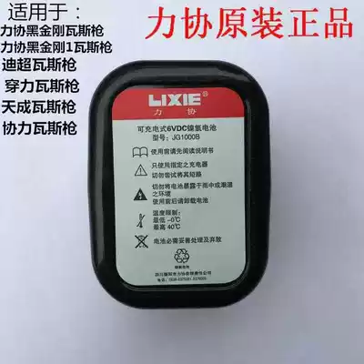 Lixie Gas Gun 1 charger adapter battery gas nail gun accessories