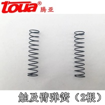 Tengya 40 gas gun original accessories touch arm Spring