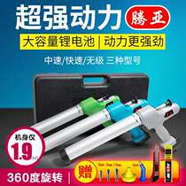 Tenya electric glass glue gun fully automatic soft and hard glue gun double-barrel dual-purpose glue machine household rechargeable caulking agent