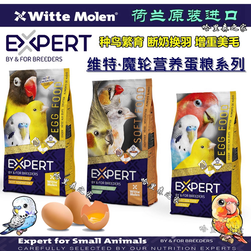 Dutch Vit Magic Wheel Parrot Egg Yolk Food Feed for Lovebirds, Budgerigars, Cockatiels, Molting, Breeding, Weight Gain, Egg Food, Beautiful Feathers