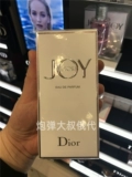 Г -жа Джой Юэхуан, оригинальная Dior Joy Hyun, была прекращена вне производства.