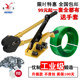 Youli manual baler manual PP plastic strapping machine 1608 PET plastic strapping machine tensioner