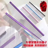 Скюань птичьих животных Beauty Direct Comb Professionals Mao Kai Kaijie Teddy Bomera Mao Division Division для плавающего Мао