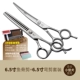 6,5 -INCH FISH Bone+6,5 -INCH BEAND SHEAR