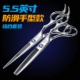 5.5 -INCH Anty -Clising Hand Model