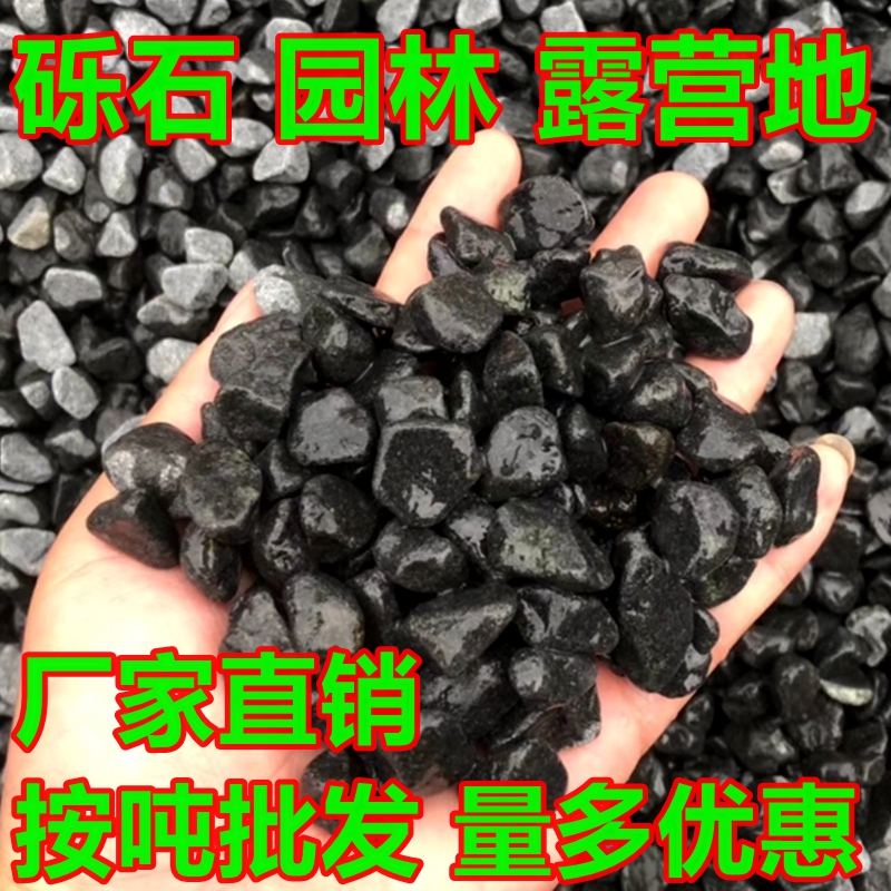 Black Gravel Stones for Garden and Courtyard, Washed Stones for Japanese-Style Gardens, Karesansui Gravel, Gray Washed Rice Stones, Landscape Stones