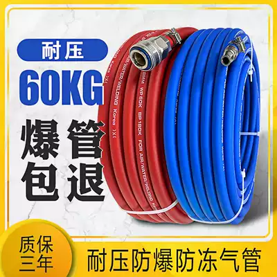 Air compressor trachea hose 10mm high pressure antifreeze explosion-proof pneumatic wrench air pump trachea auto repair spray real stone paint special tube