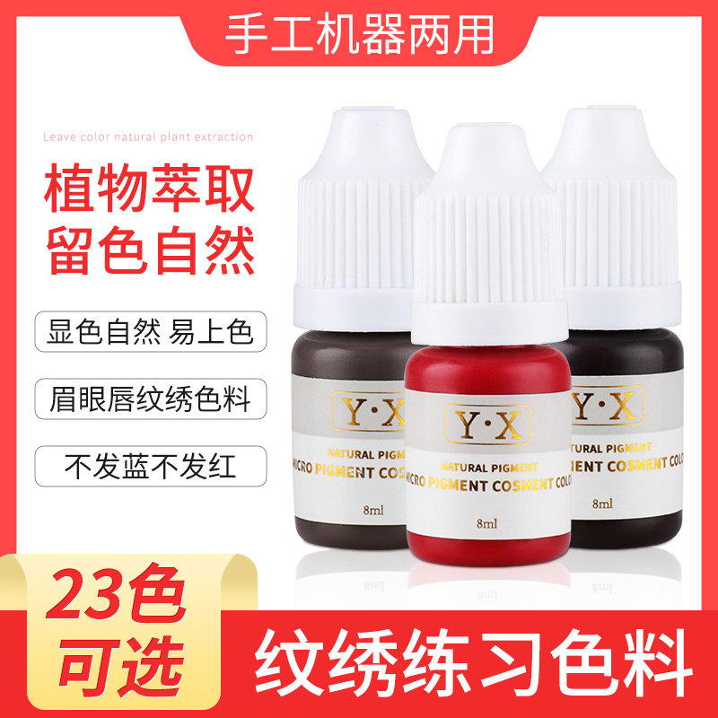 Semi permanent textured embroidered textured eyebrow brow brow frown lip live-action practice coloring beginner trial bag 8ml