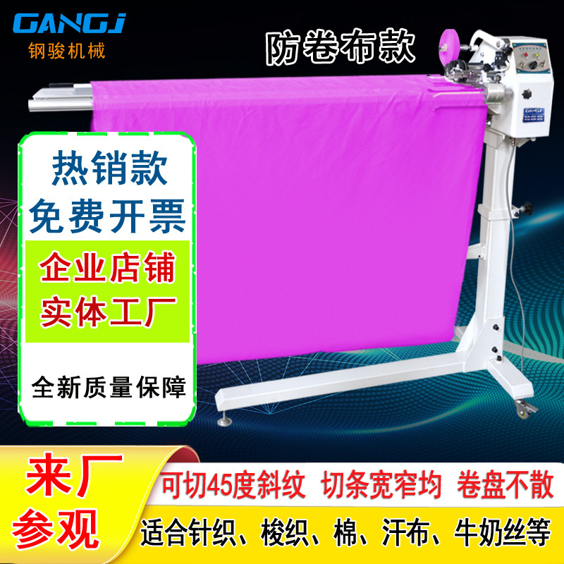 Fully Automatic Fabric Strip Cutting Machine for Business Stores, Clothing Hemming Strip Cutting and Bundling Machine, Fabric Strip Cutting and Rolling Machine, Free Shipping Fully Automatic Fabric Strip Cutting Machine for Business Stores, Clothing Hemming Strip Cutting and Bundling Machine, Fabric Strip Cutting and Rolling Machine, Free Shipping