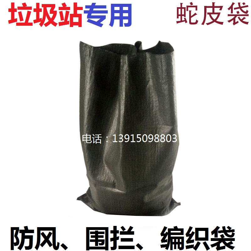 Fish pond slope protection packaging bag garbage bag black plastic woven bag anti-aging snakeskin cloth bag garbage dump special bag