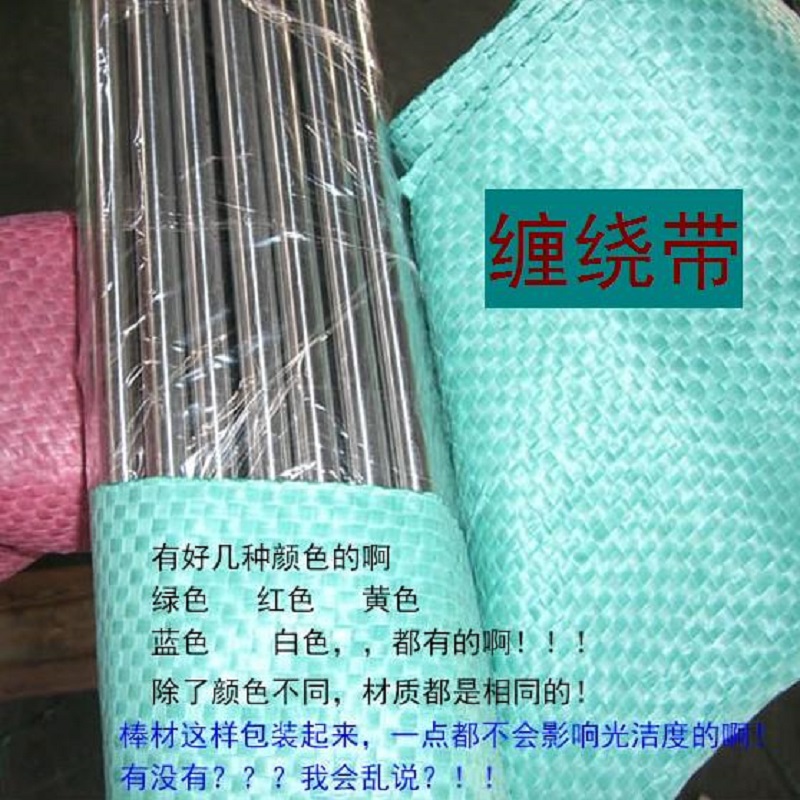 Steel wire woven bag fabric Cable aluminum rod packaging cloth Water pipe snake skin packaging strip woven strip printed logo