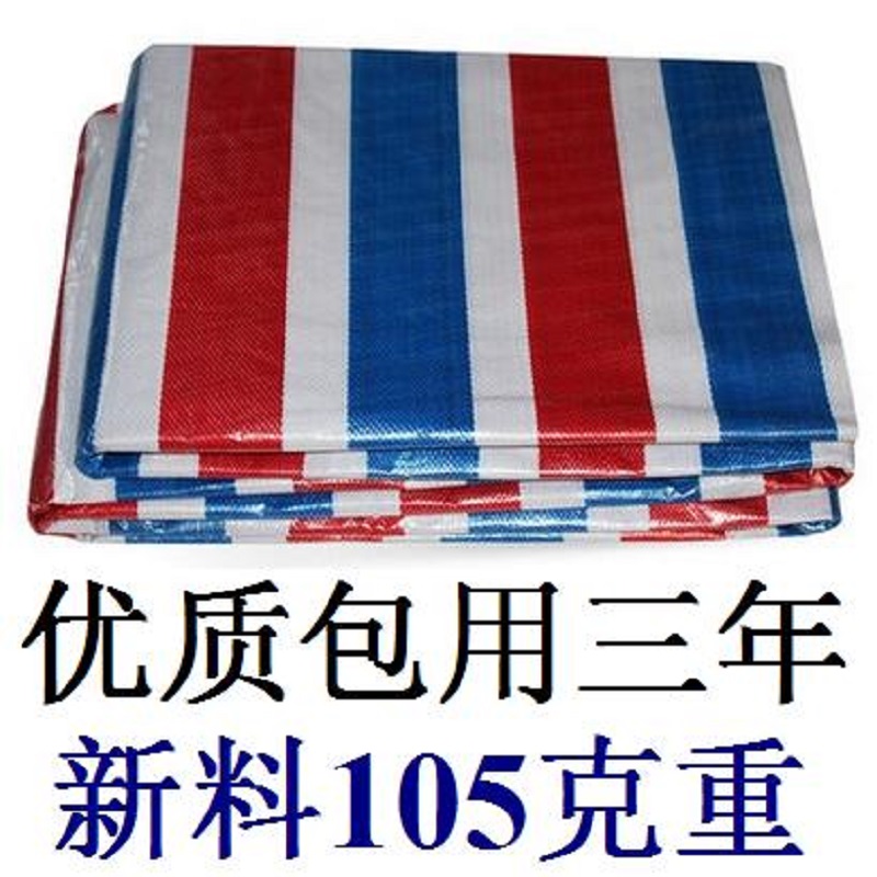 Highway construction color strip cloth mesh cloth thickened logistics truck rain tarpaulin cloth agricultural waterproof cloth rain shed cloth tarpaulin custom