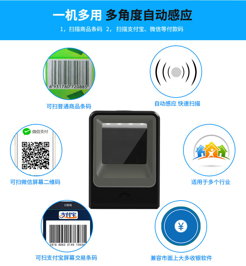 Máy quét có dây Aibo PT-6850 quét mã hai chiều nền tảng siêu thị Mã vạch quét WeChat - Thiết bị mua / quét mã vạch