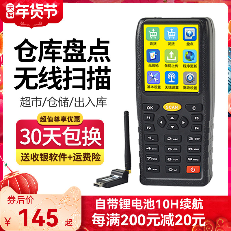 Aibao 7800 Inventory Machine Data Collector Wireless Scanning Gun Barcode pda Handheld Terminal Express Ba Gun