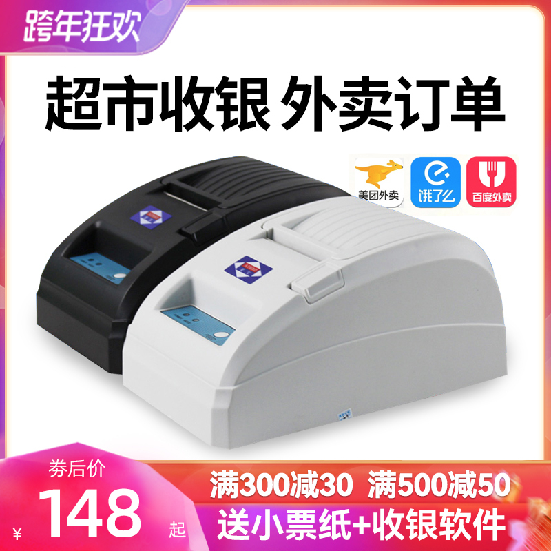 爱宝5890热敏小票据打印机饿了么百度外卖美团收...