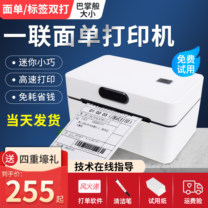 Express single printer Aibo A-3100 printer one-way single express single electronic surface single printer thermal label small single printer universal portable electronic single barcode printing machine