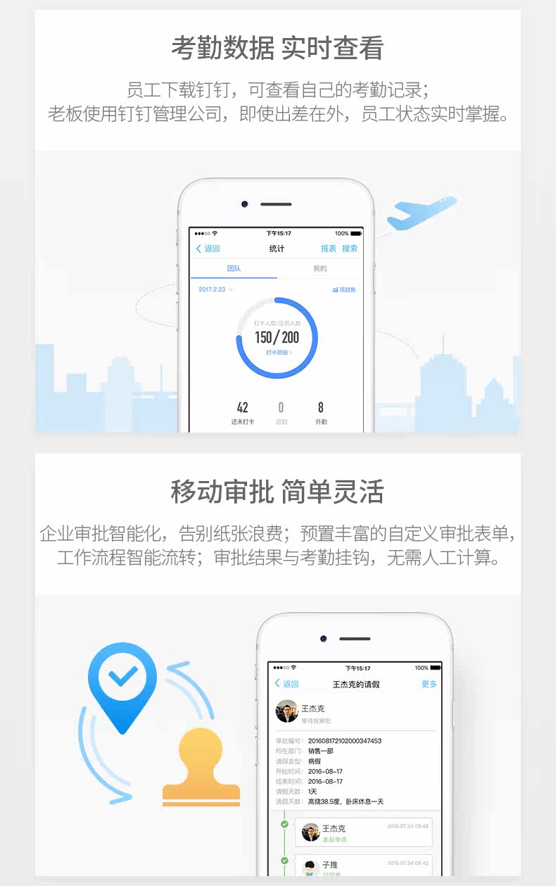 钉钉M1详情_09.jpg