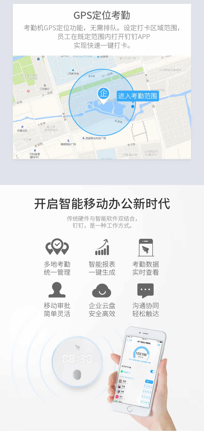 钉钉M1详情_07.jpg